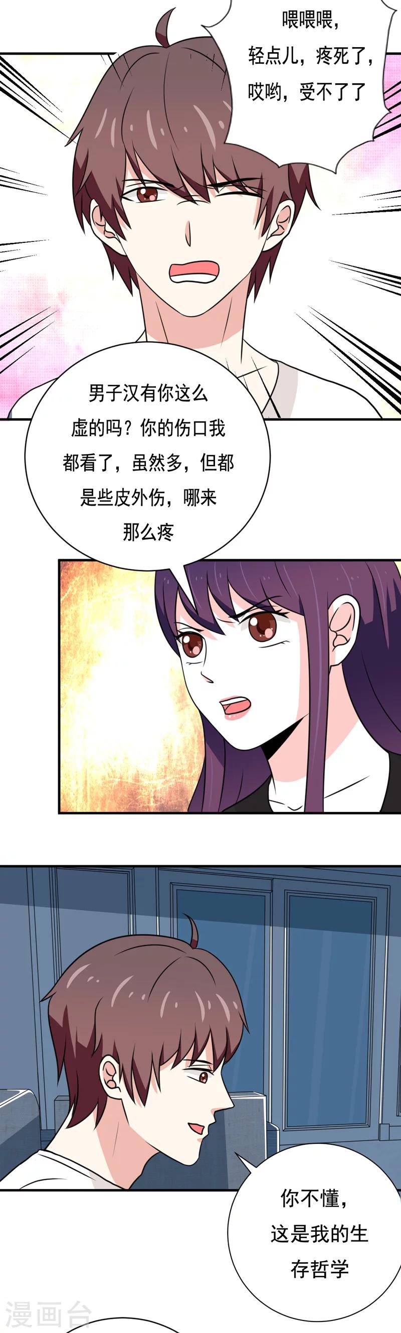 第33话7