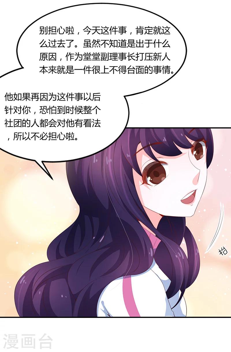 第55话7