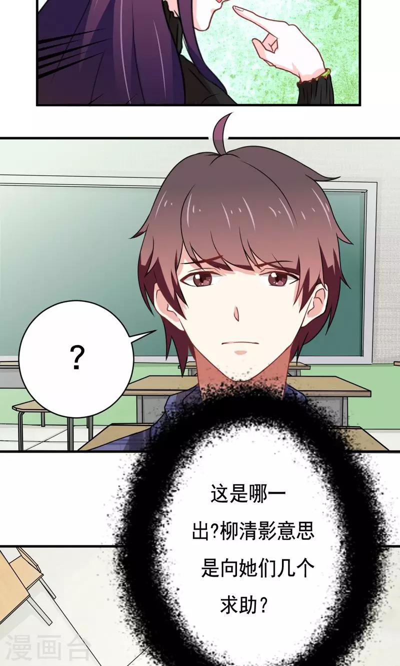 第17话8