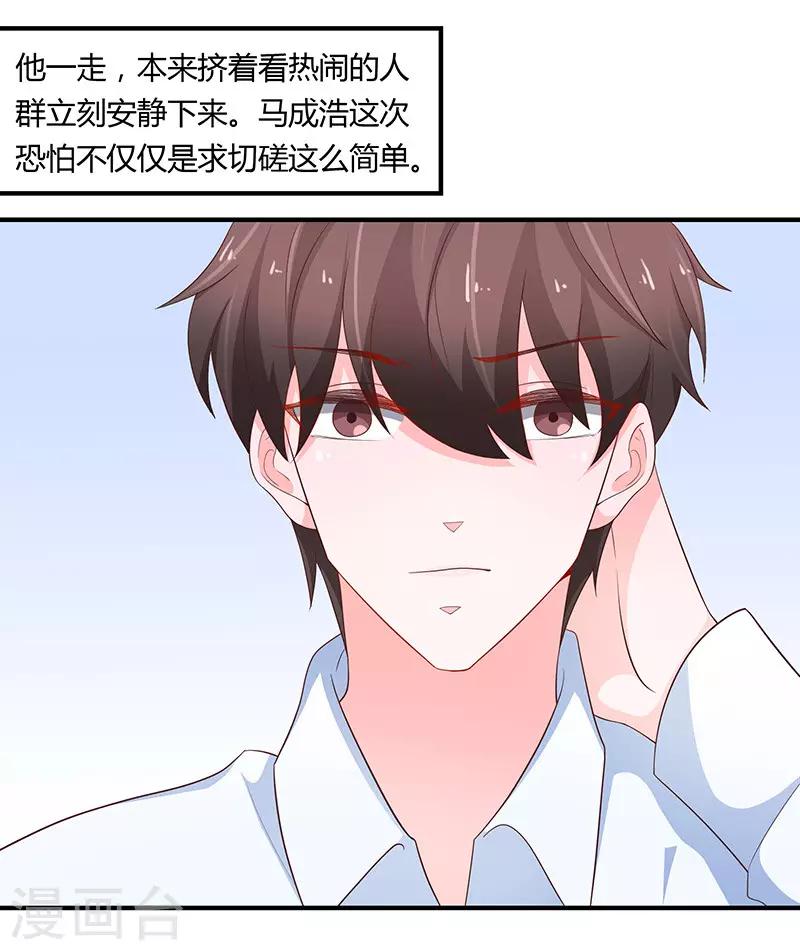 第78话7