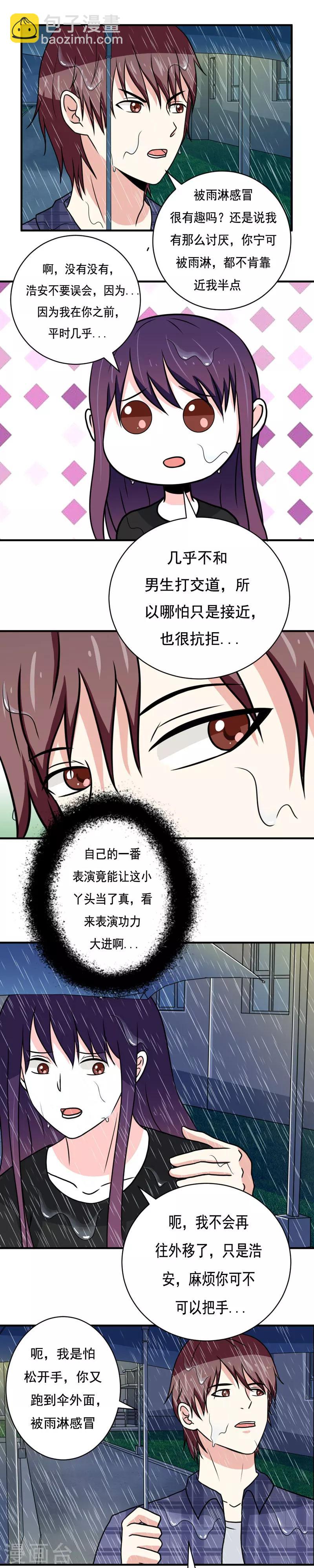 第29话8