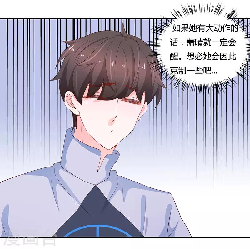第67话19