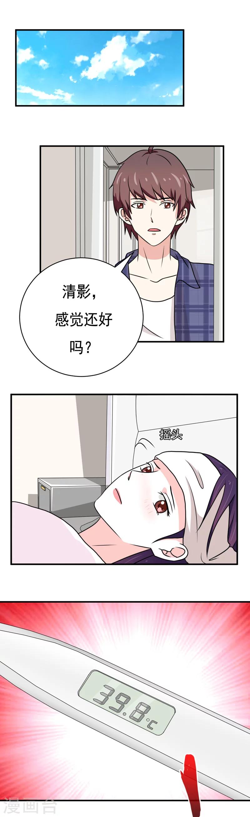 第35话3
