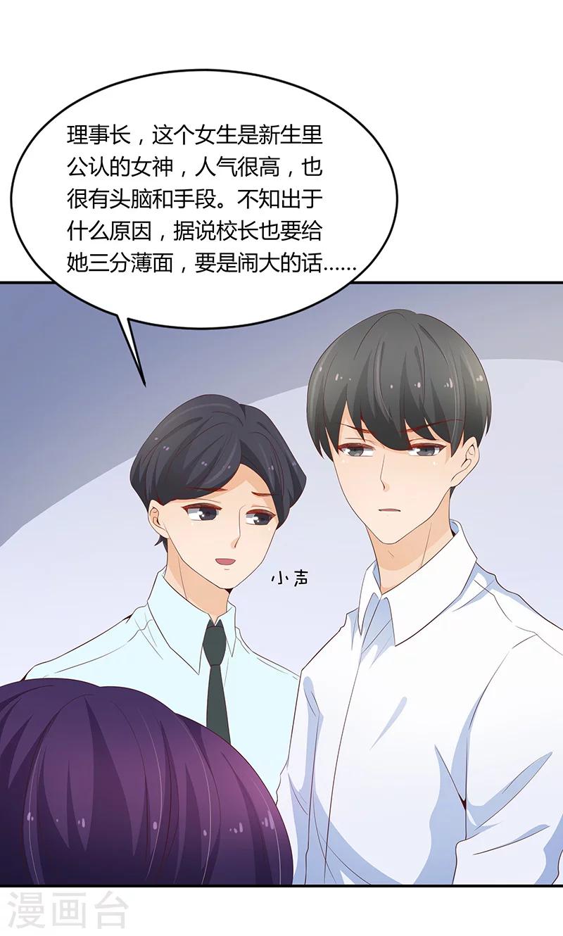 第54话20