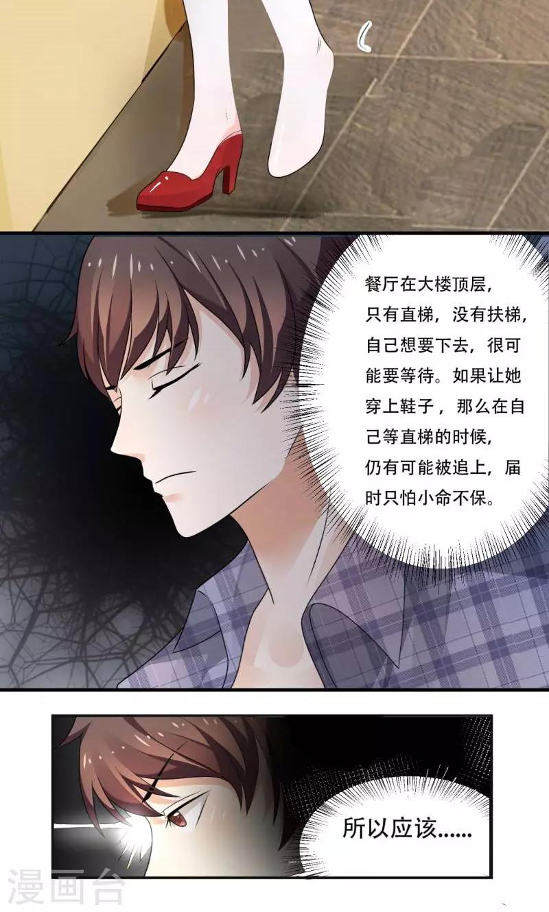 第10话5