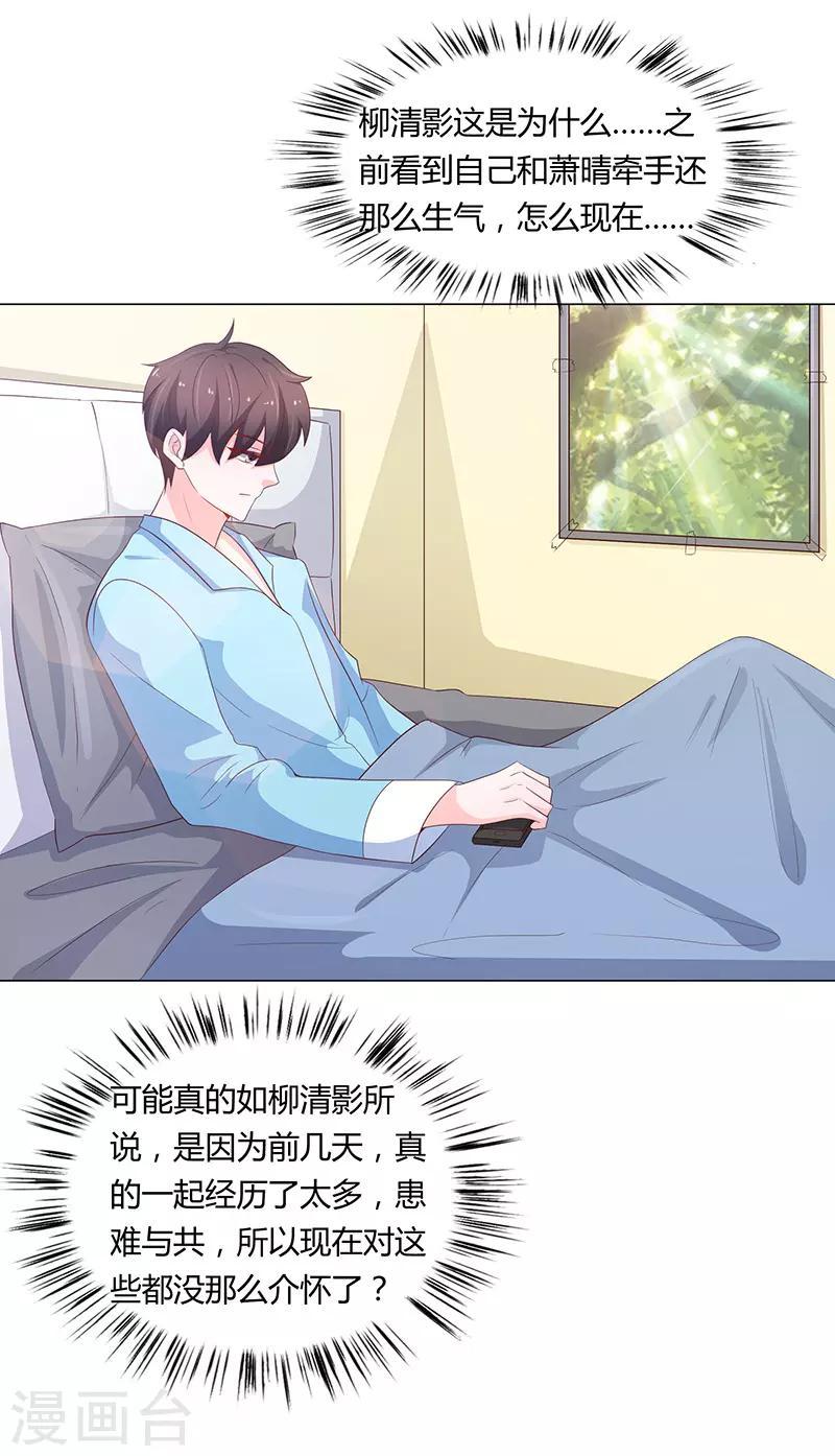 第72话29