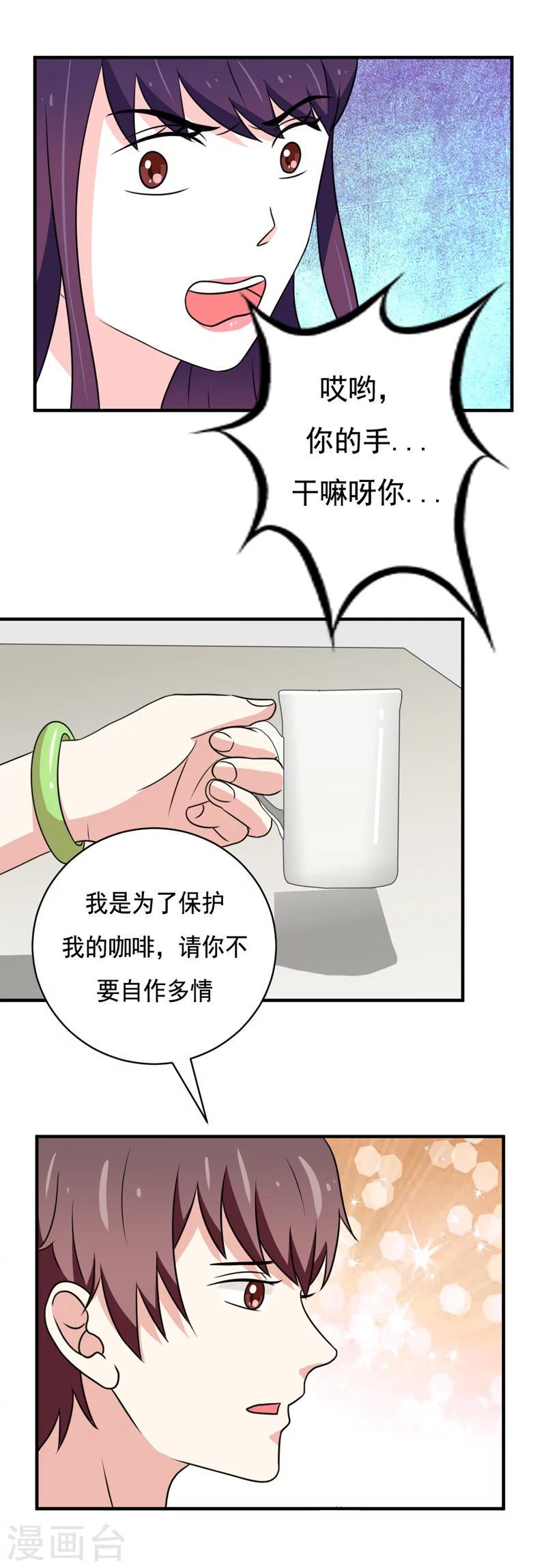 第43话6