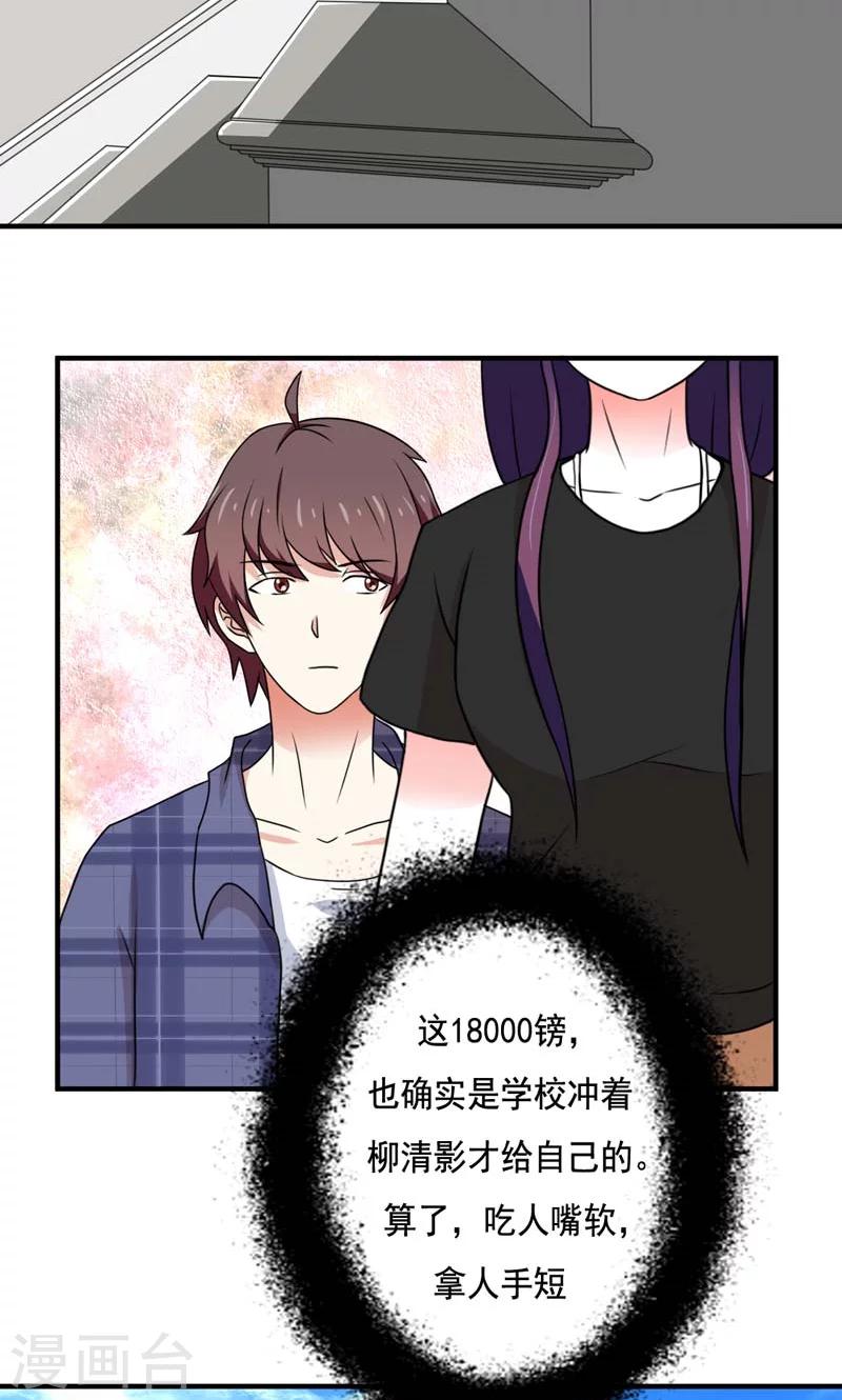 第23话6