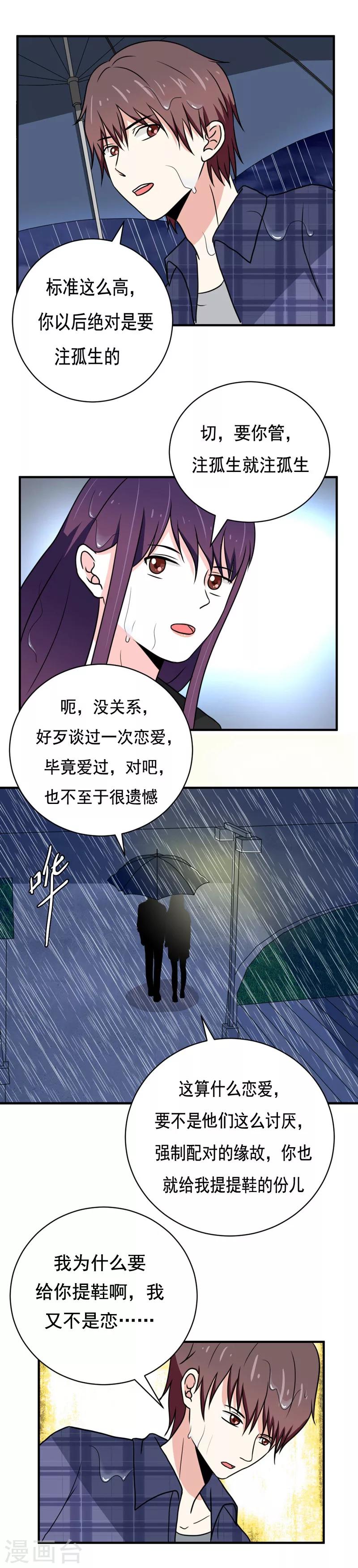 第29话15