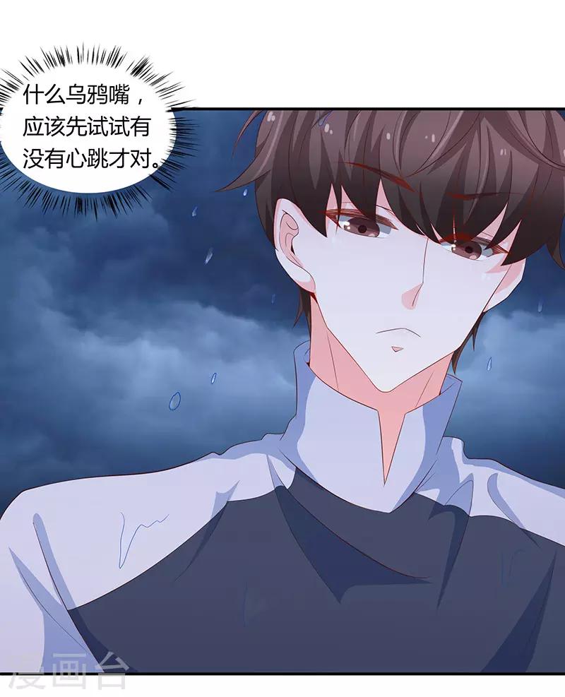 第61话39