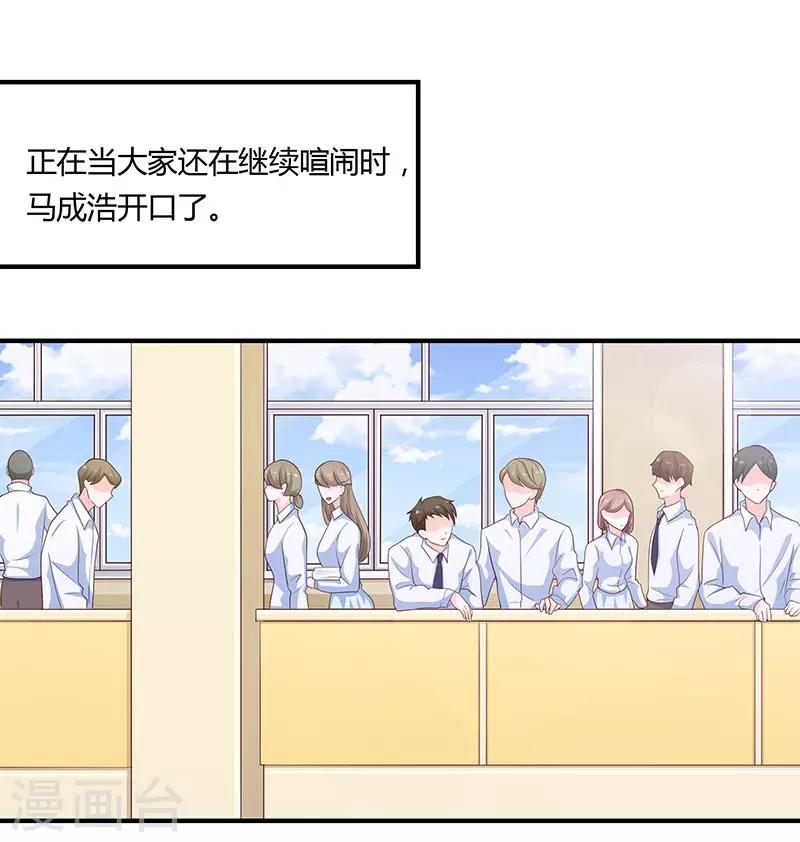 第77话20