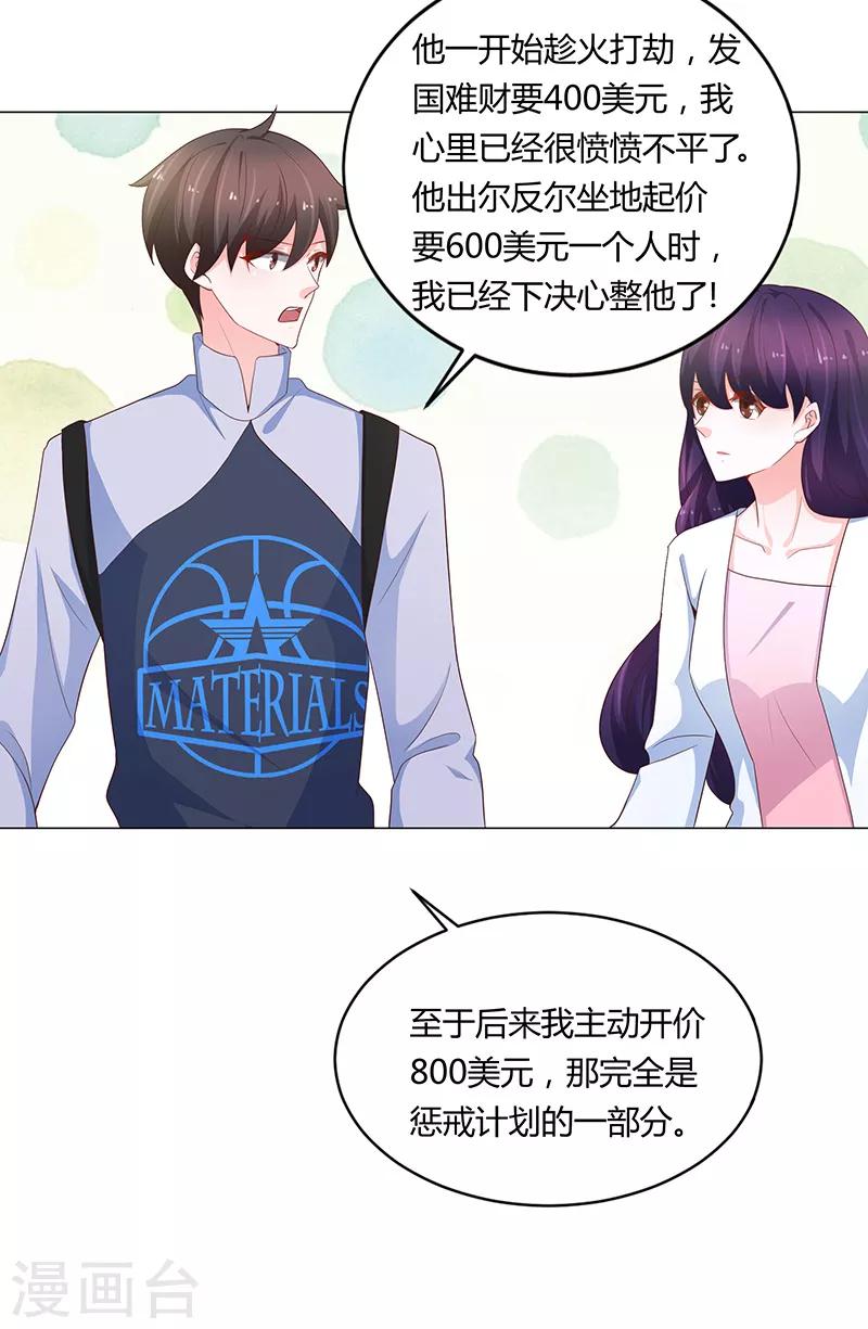 第71话29