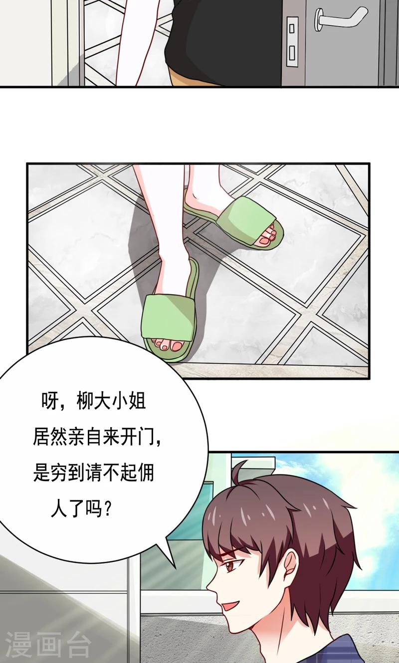 第20话2