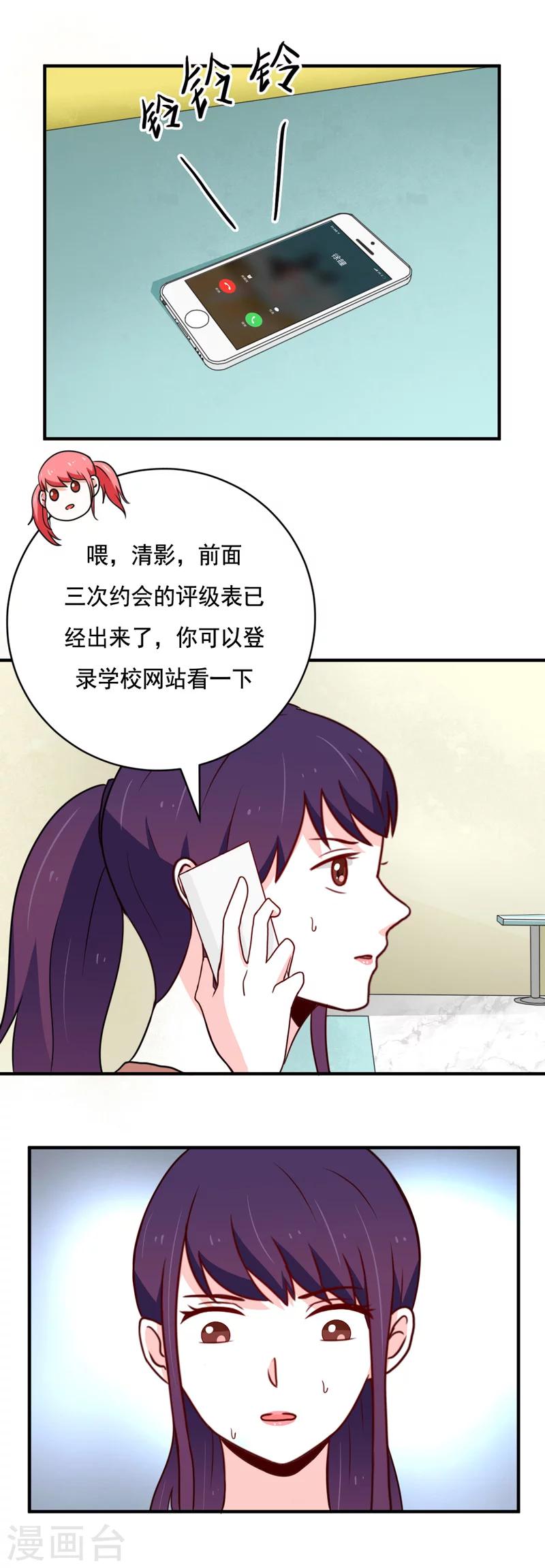 第46话3