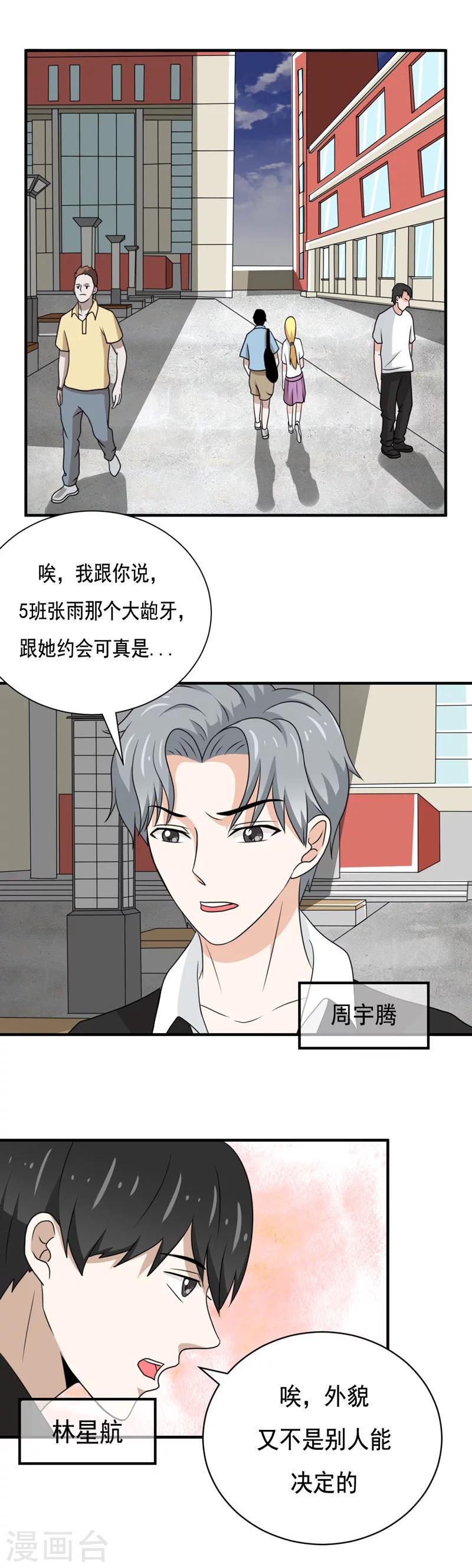 第38话11