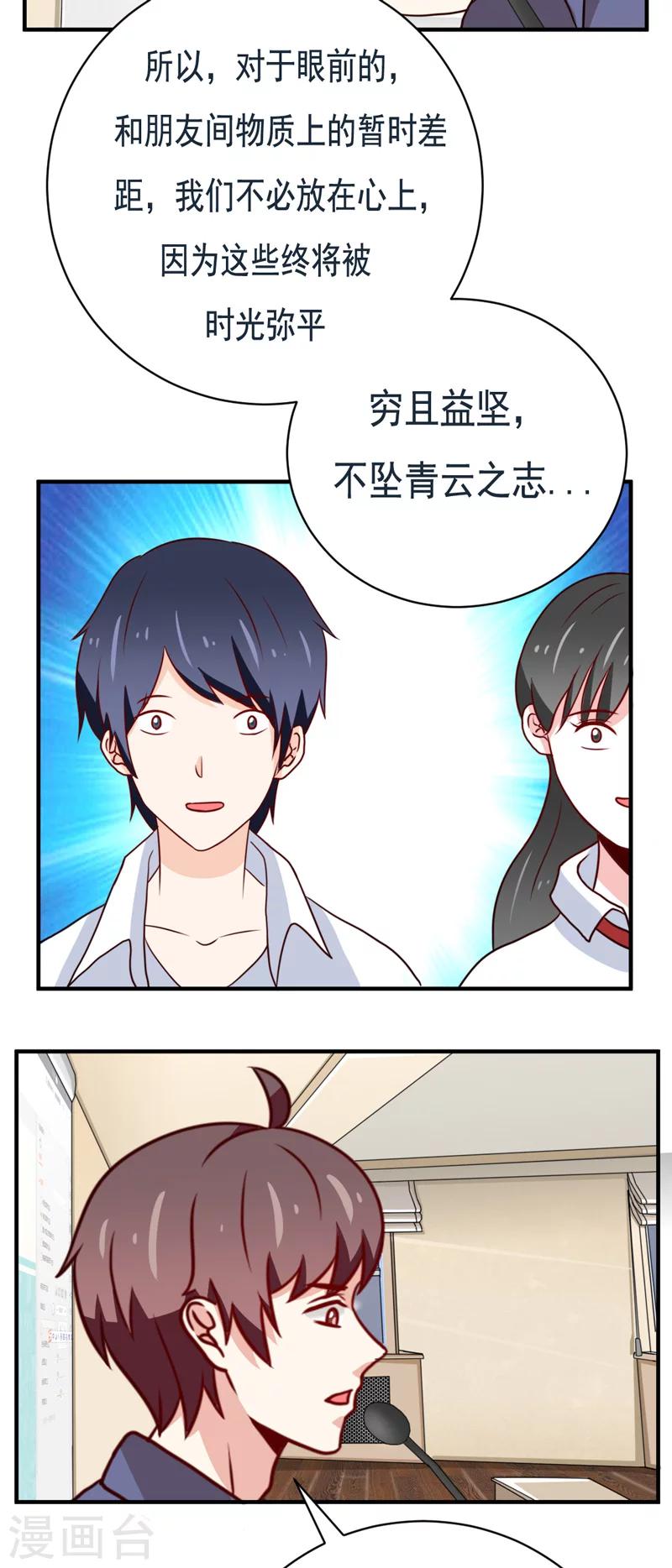第50话6