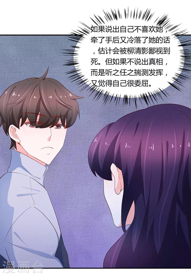 第67话8