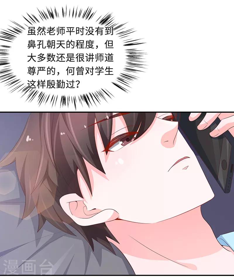 第73话15