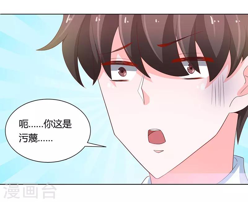 第73话40