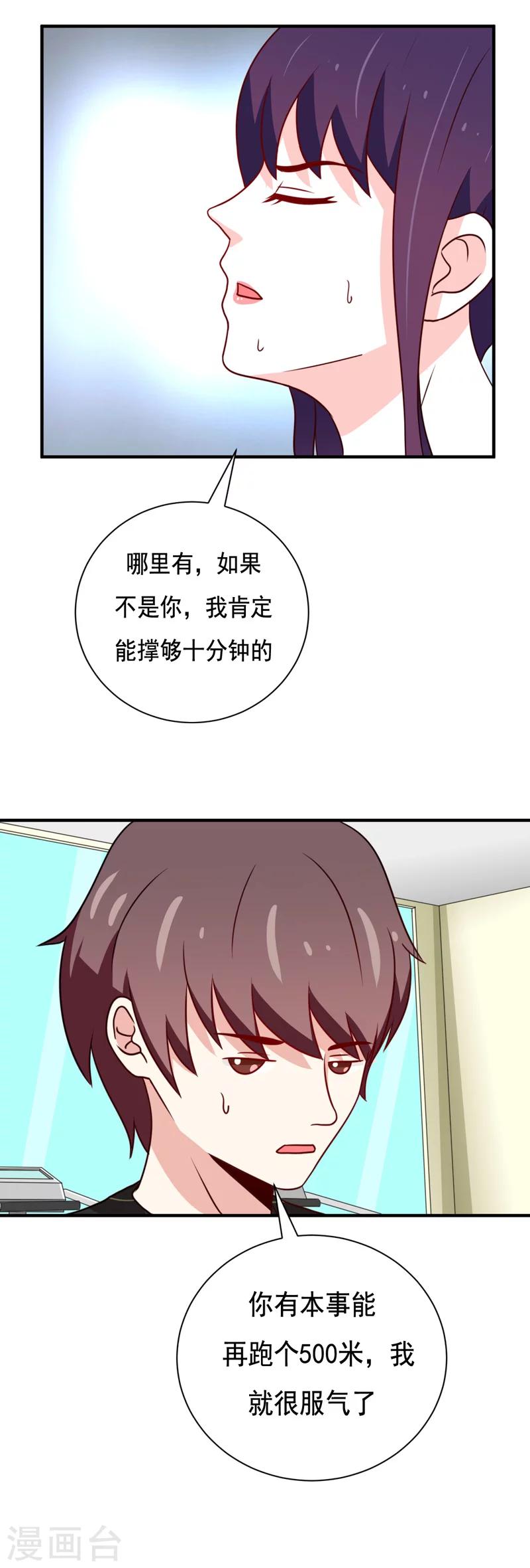 第45话4