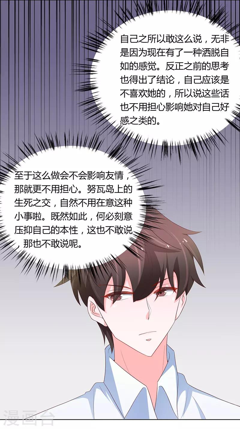 第73话38