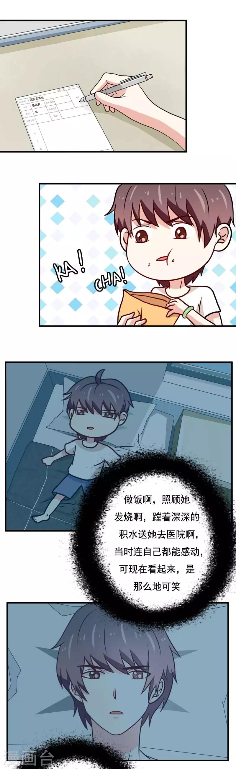 第48话7
