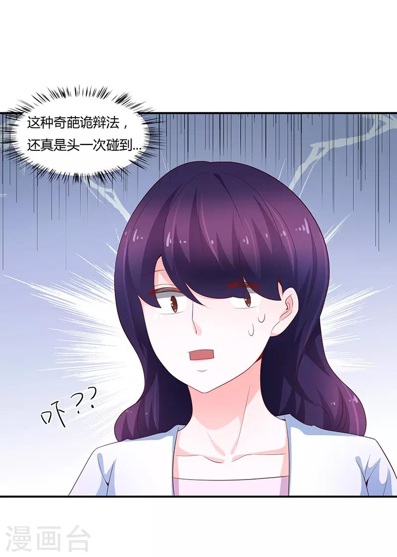 第67话44