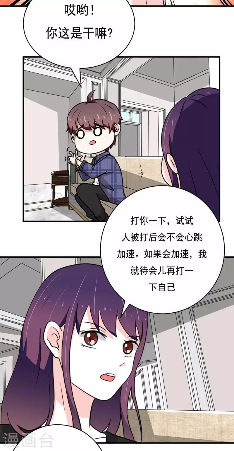 第22话17