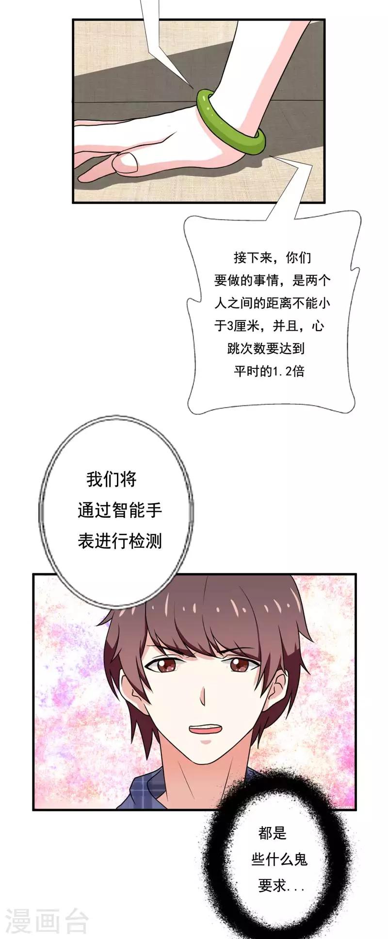 第21话14