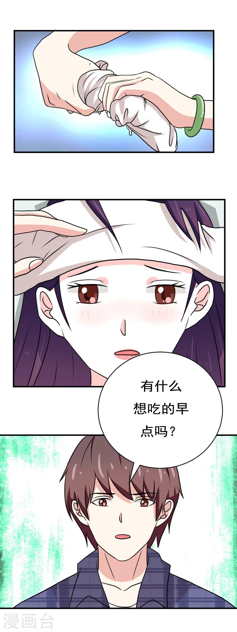 第34话10