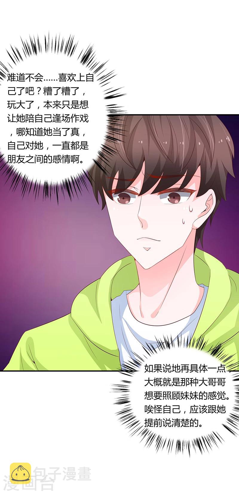 第58话11
