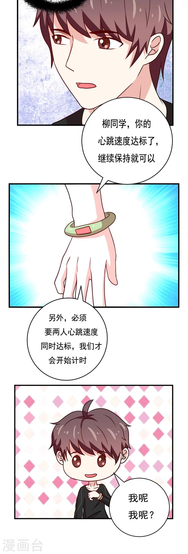 第44话4