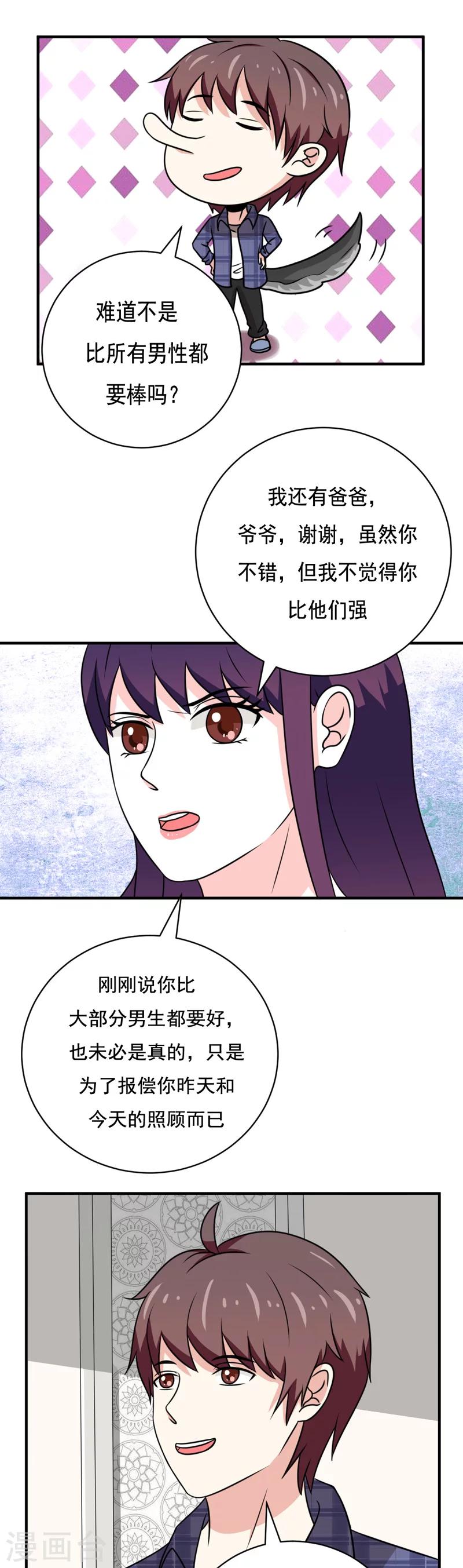 第37话6