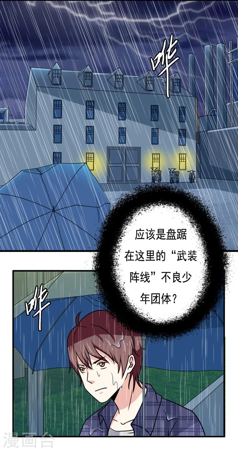 第28话6