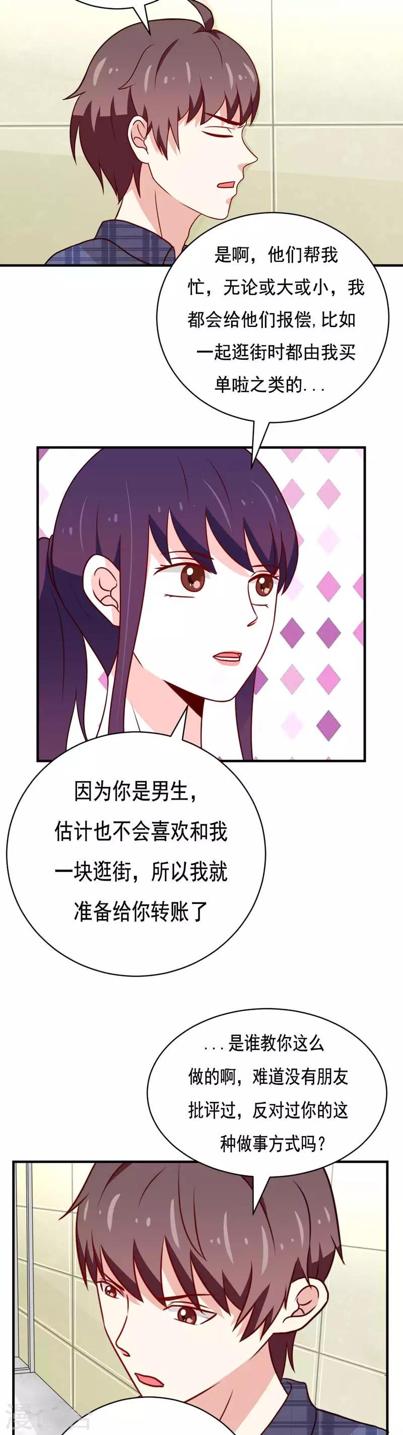 第47话10
