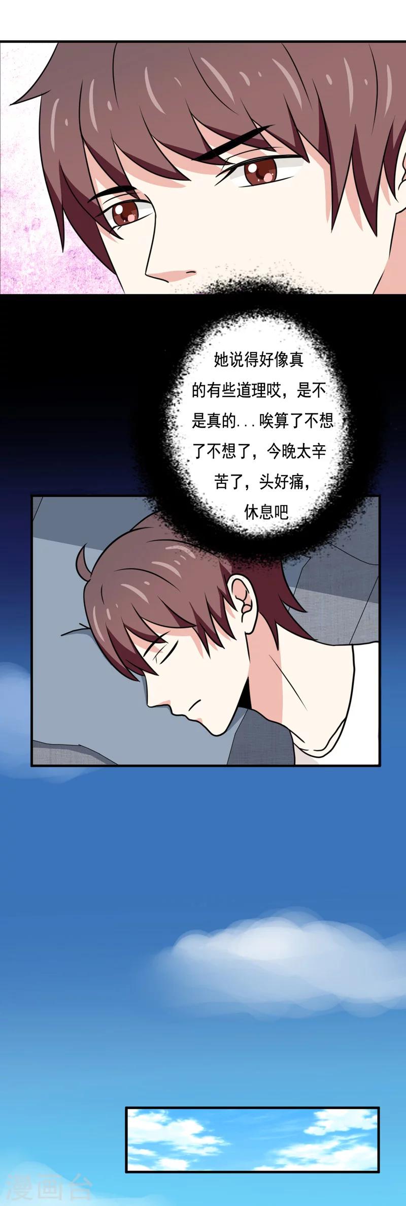 第33话10