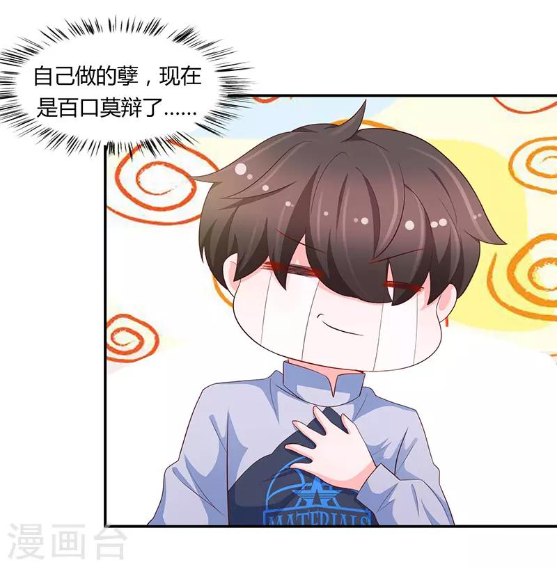 第67话10