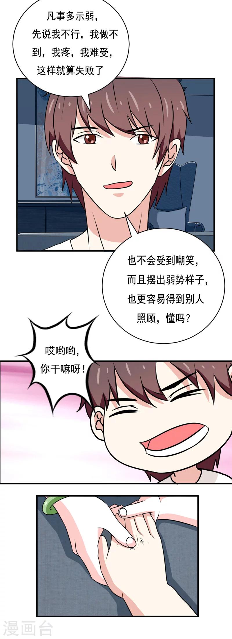 第33话8