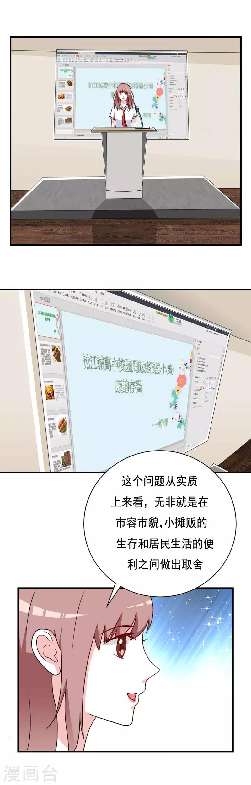第48话11