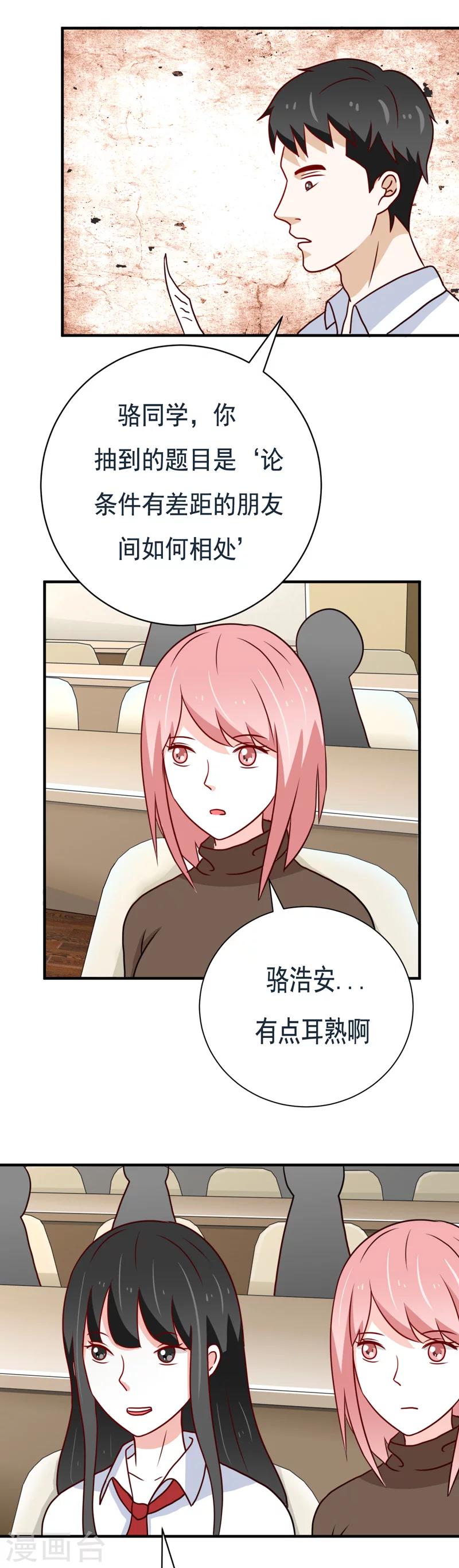 第49话7