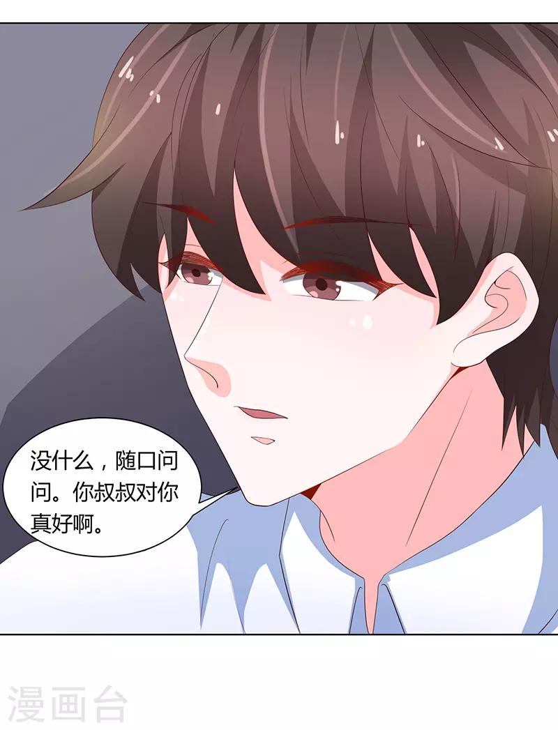 第74话26