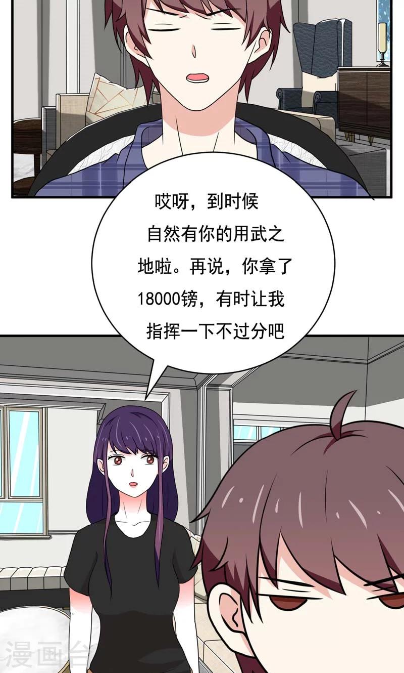 第23话4
