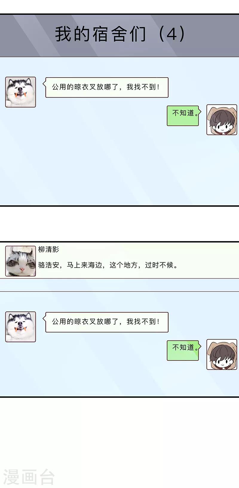 第59话3