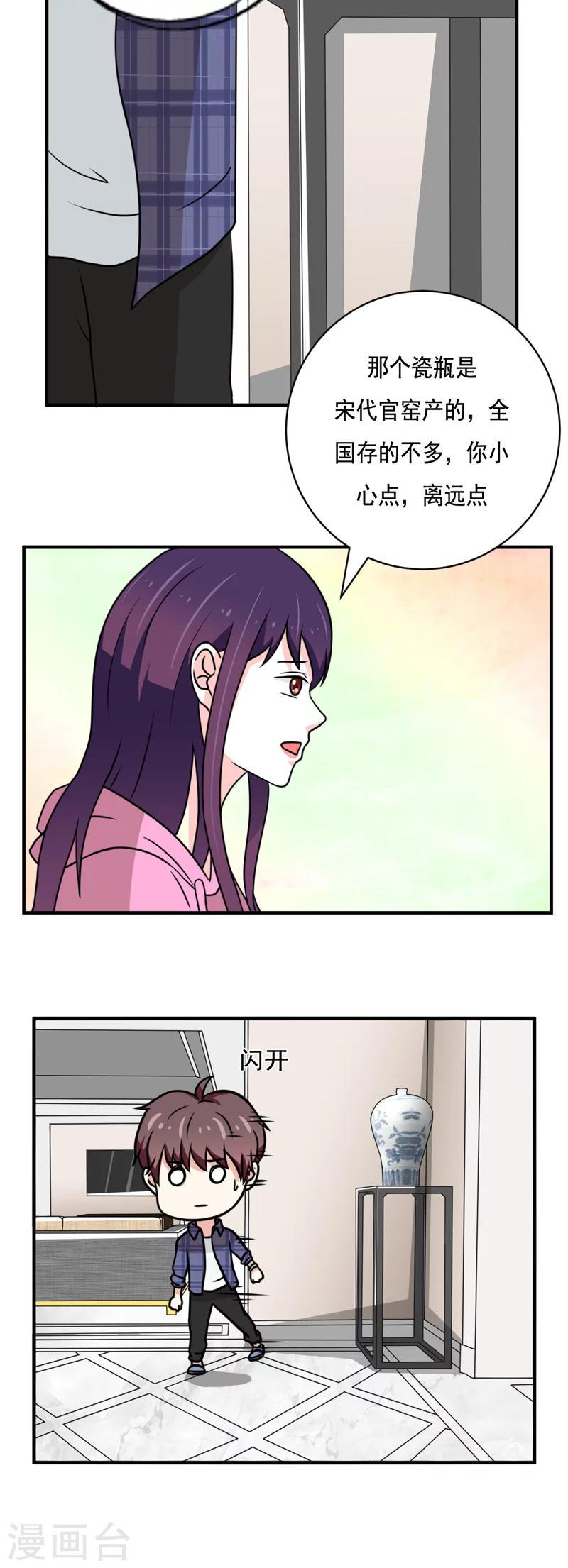 第38话2