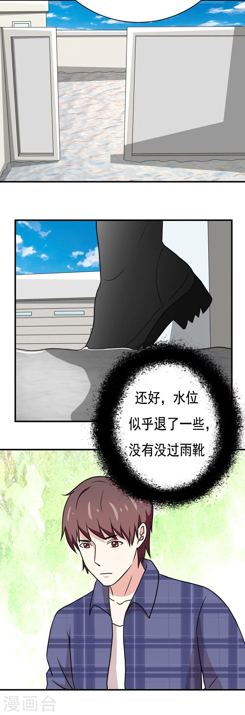 第35话8