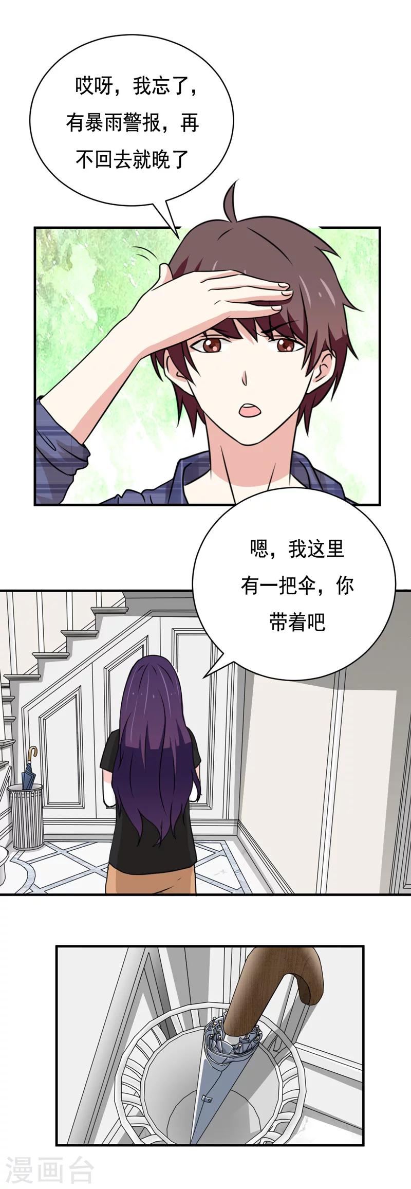 第26话11