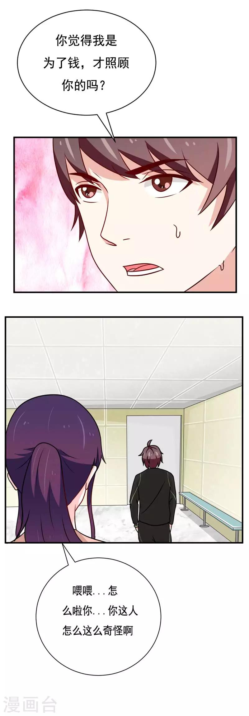 第47话4
