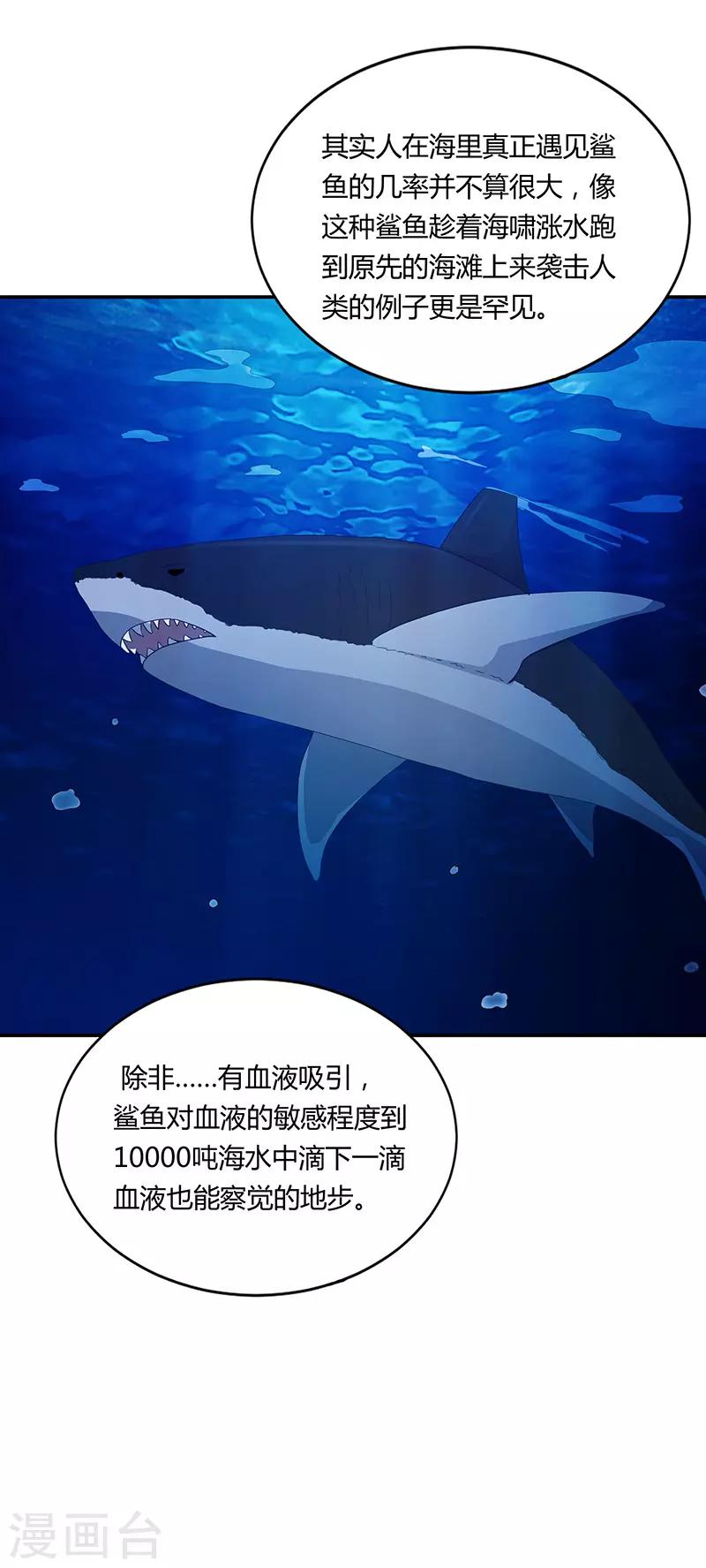 第62话14