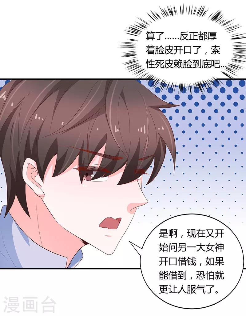 第66话20