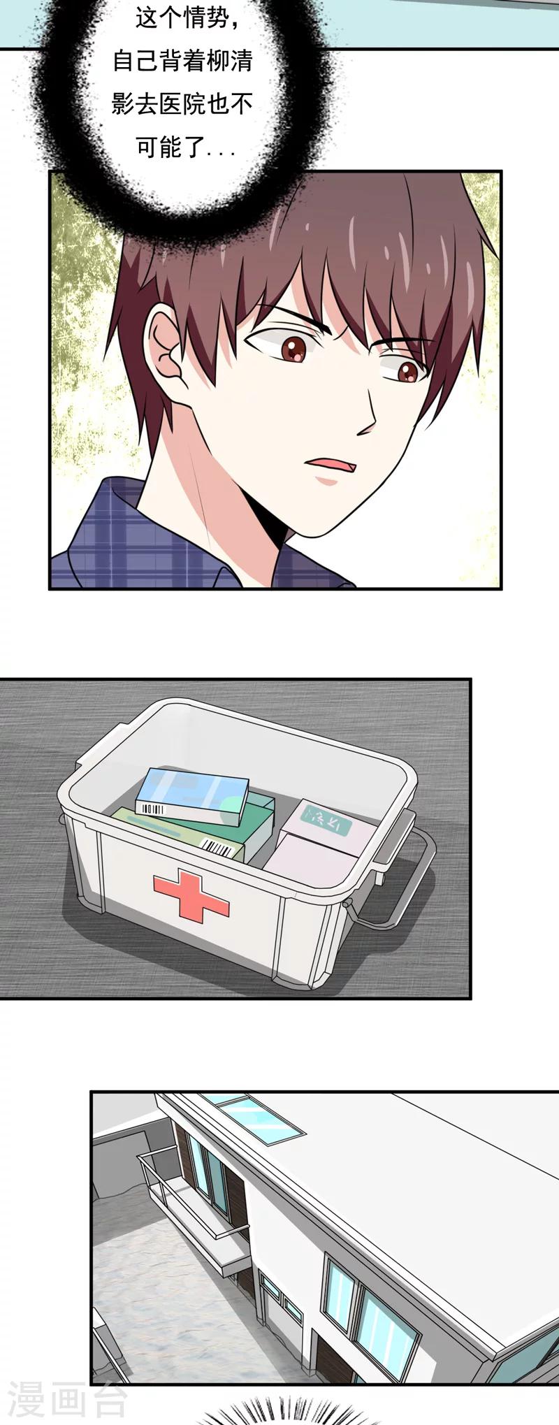 第34话7